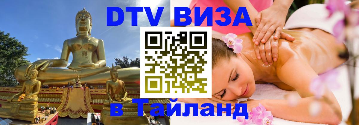 Сколько стоит DTV виза — актуальные цены, оформление даже без документов - 